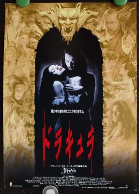 134) [Bram Stoker's Dracula]1992Japan Movie PressB3-10x14/Coppola