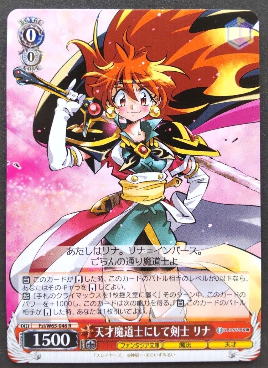 Lina Weiss Schwarz Japanese Card Rare Fujimi Fantasia Bunko Fsl W65 046 R Foil Ebay