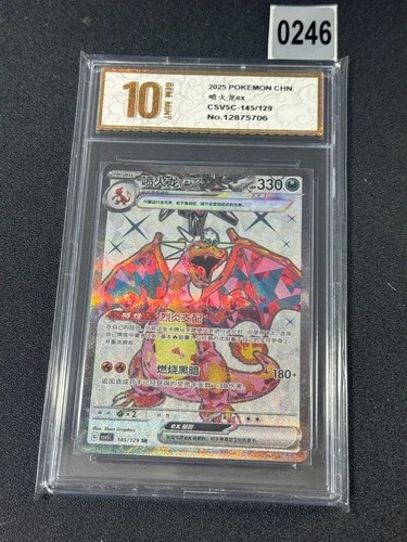 Pokemon 2025 S-Chinese Charizard ex CSV5C-145/129 SR Grade 10