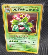 Venusaur No.003 Lv.67 Holo CD Promo Old Back Pokemon Card Japanese 1999 LP