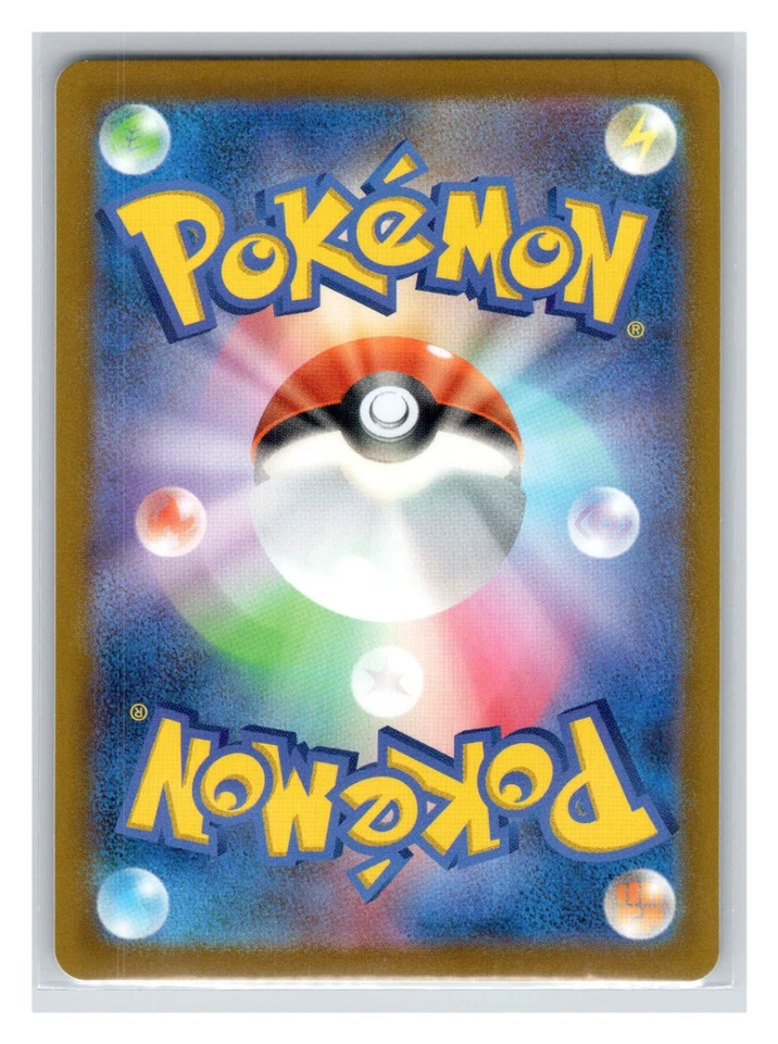 Toedscool Common SV1V: Violet ex 010/078 NM - Image 2 of 2