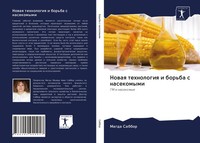 Magda Sabbor | Nowaq Tehnologiq I Bor'ba S Nasekomymi | Taschenbuch | Russisch