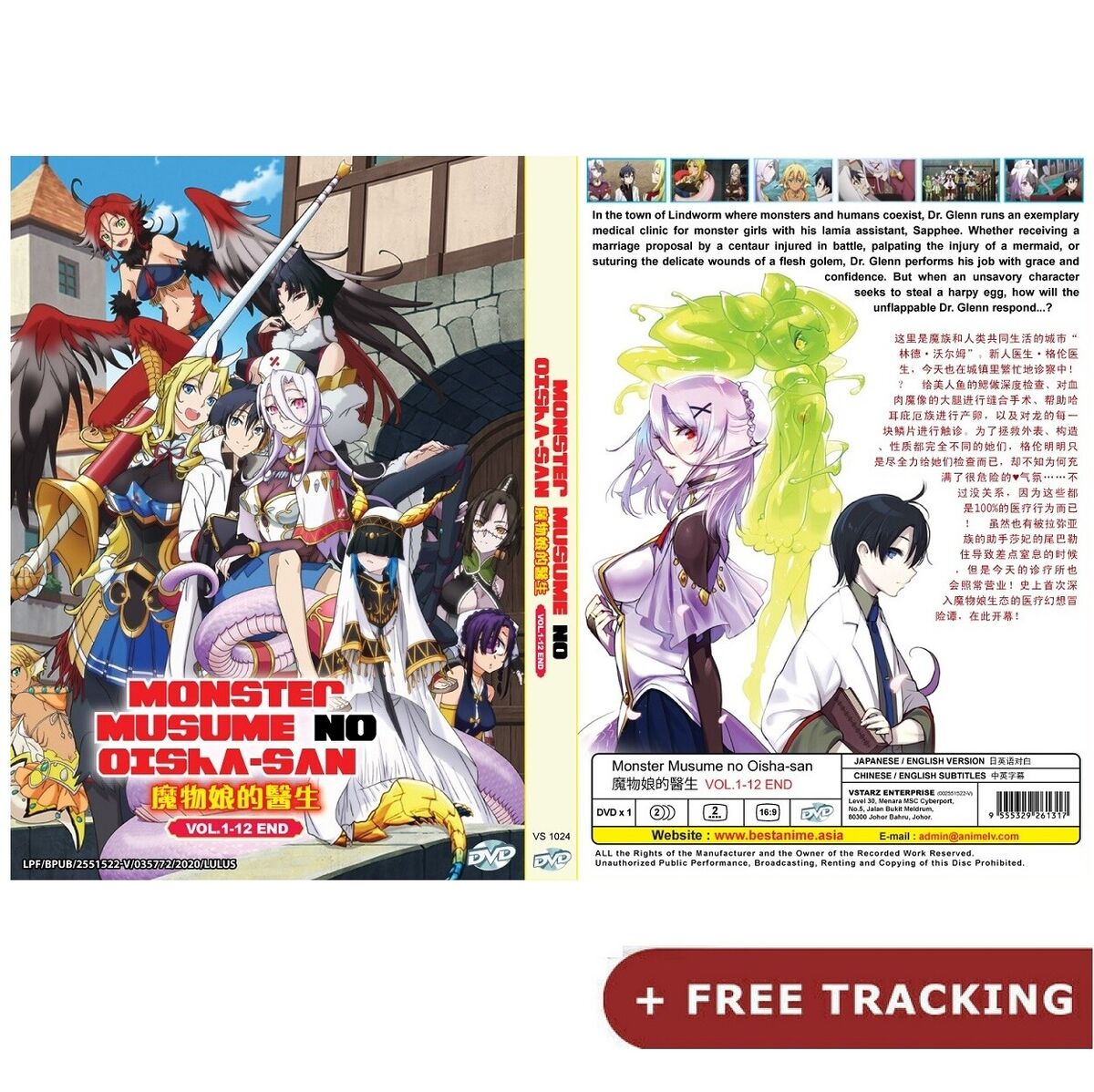 DVD Anime Monster Girl Doctor (Vol.1 - 12 End) English Version