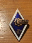 RUSSIA SOVIET USSR BADGE( Romb) (R)