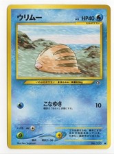 Swinub Pokemon Japanese Neo Genesis