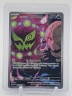 CYNTHIA'S SPIRITOMB 2026 POKEMON ASC 244/217 FULL ART ILLUSTRATION RARE Q0580
