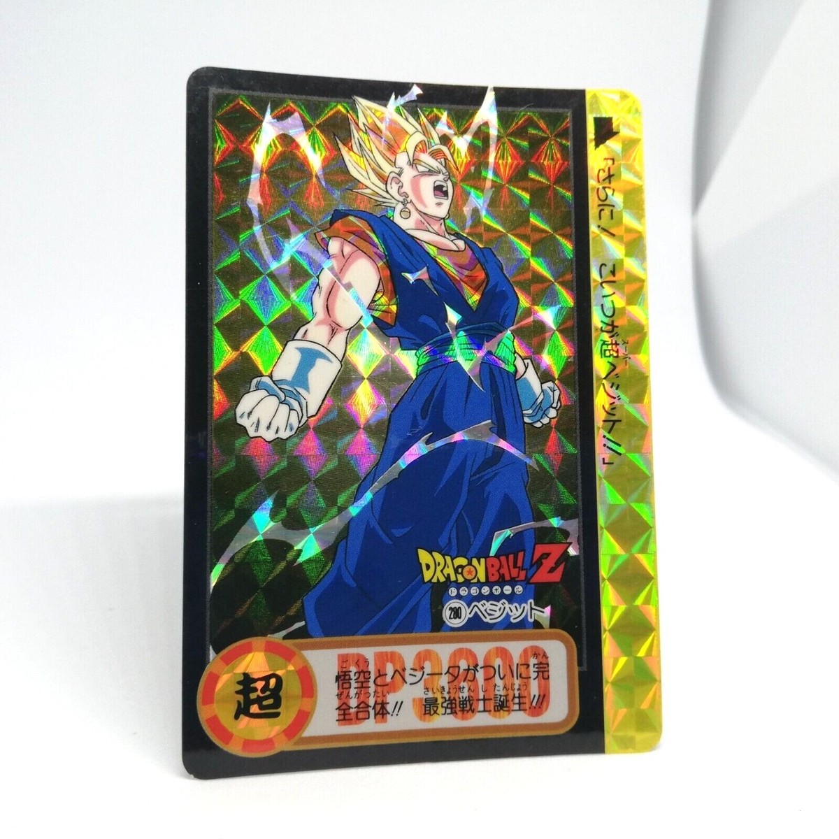 宇宙のキラキラカード ブルボン 280 Vegito Prism Card Doragon Ball Z Card DASS BANDAI JAPAN