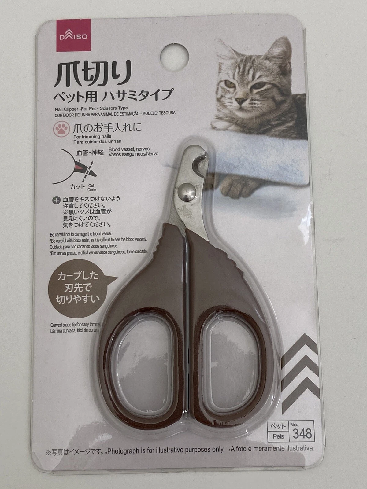 고양이 손톱깎이 다이소 DOGE 코인 5개 무료 증정-Freehip.co.kr