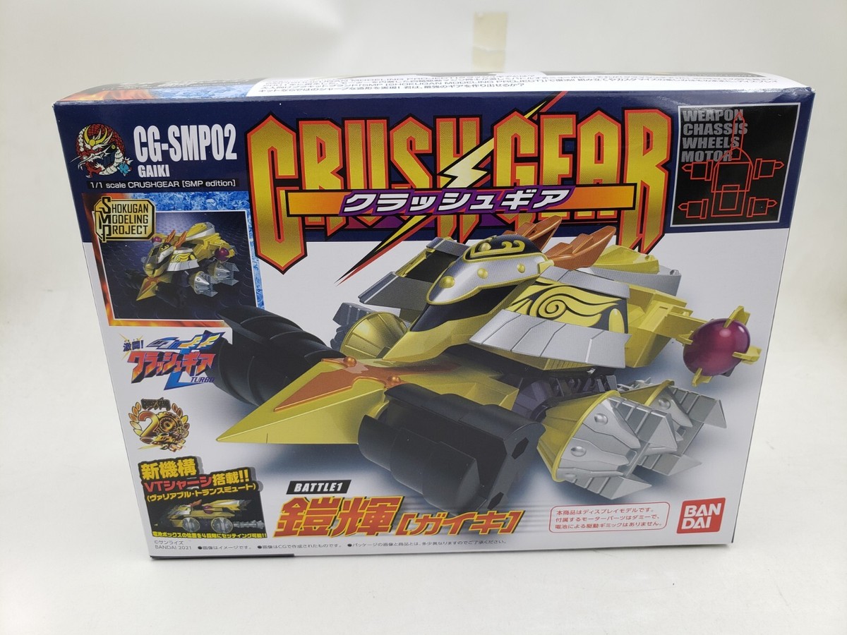 その他 BANDAI CRUSH GEAR SMP Anime Crush Gear SMP Battle 1 CG-SMP02 Gaiki Display Model