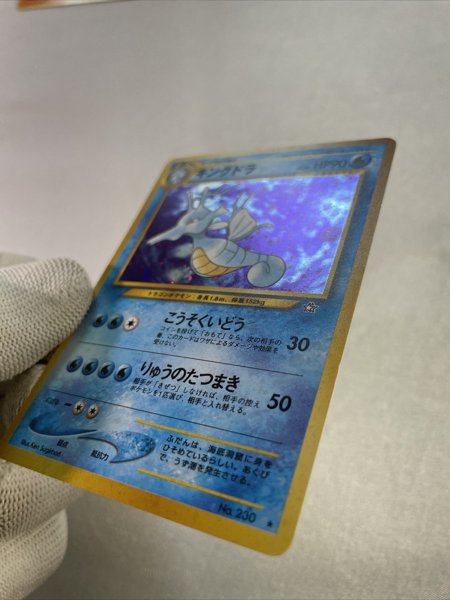 PSA10 キングドラ ☆ : 旧裏 [neo1 No.230] PSA10 キングドラ ☆ : 旧