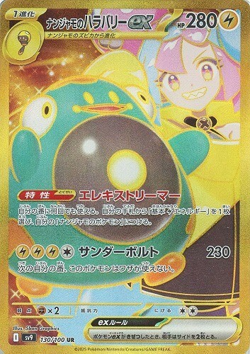 Pokemon Card Battle Partners Booster Box sv9 con Shrink Japón Bonus en condiciones - Imagen 21 de 24
