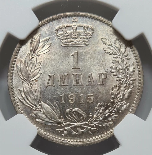 SERBIA YUGOSLAVIA silver 1 dinar 1915 NGC AU 58 UNC with Designers Name King