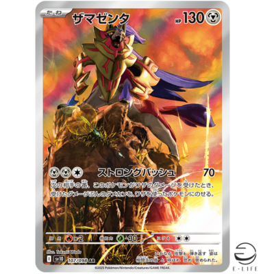 Zamazenta AR 107/098 sv10 The Glory of Team Rocket Pokemon Card