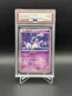 Pokémon TCG 2016 Mew Holo #016 Mythical & Legendary Collection Dream Shine PSA 9