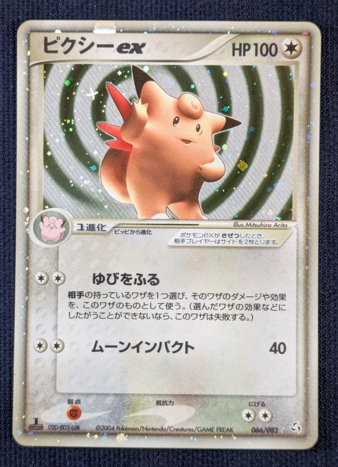 Pokemon Card Clefable ex 066/082 Nintendo 2004 HP100 HOLO Japanese EX/LP K001 - Image 2 of 4