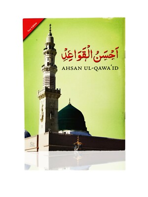 50 x Ahsan Qawaid große & 30 Juz Amma Madrasah Blöcke (grün)