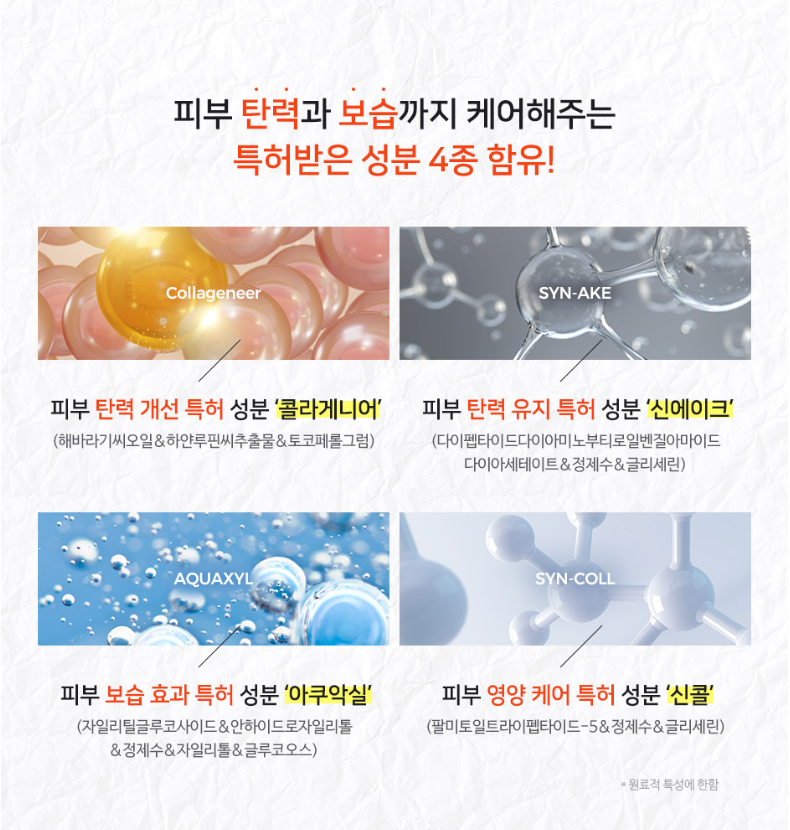 Neogen Agecure One Minute Wrinkle Perfection 15ml AntiAging KBeauty