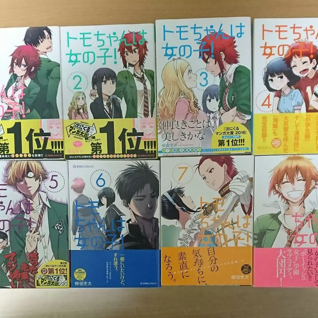 Tomo-chan is a Girl! Manga Volume 5