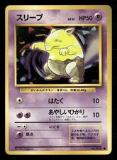 Drowzee NO. 096 Common Base Set Pokemon Japanese Heavily Played