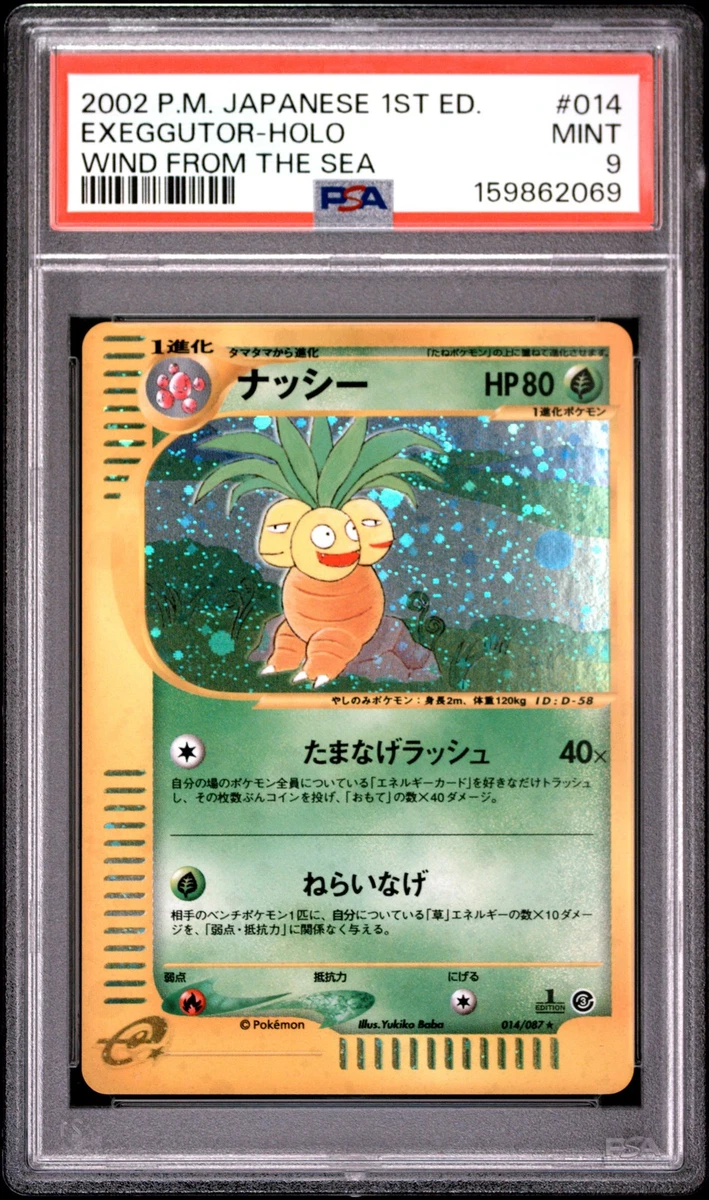 PSA9 ナッシー ホロ 海からの風 014/087 Exeggutor 014/087 Wind from the Sea for sale | eBay