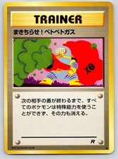 Goop Gas Attack Common Team Rocket Pokemon Japanese Near Mint
