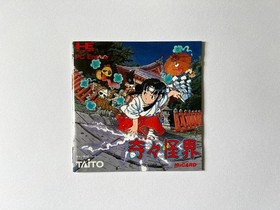 PC Engine KiKi KaiKai Japan Region