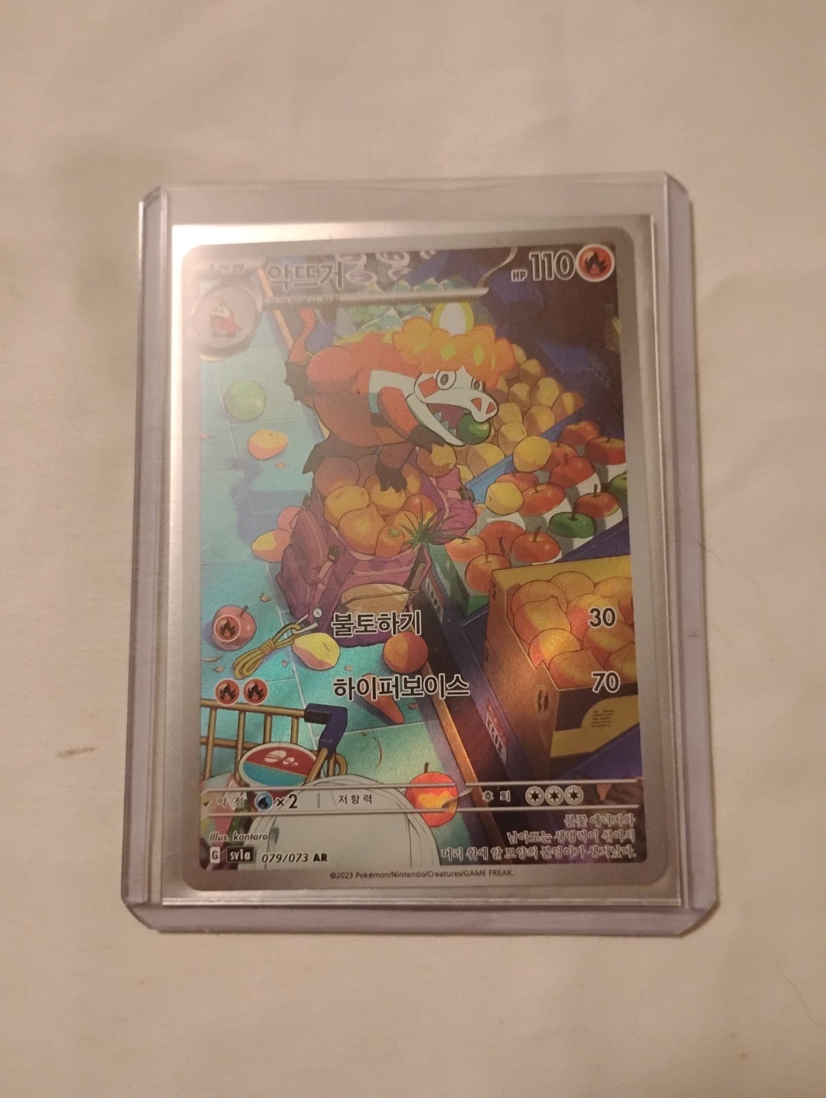 Crocalor 079/073 Sv1a: Triplet Beat Holo (Japanese)