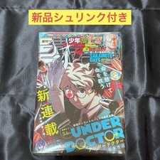 Weekly Shonen Jump 2026 Issue 9 UNDER DOCTOR New Serialization
