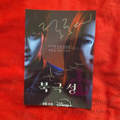 Kang Dong Won & Gianna Jun Tempest Disney Series Autograph   7-Inch Limited Edit
