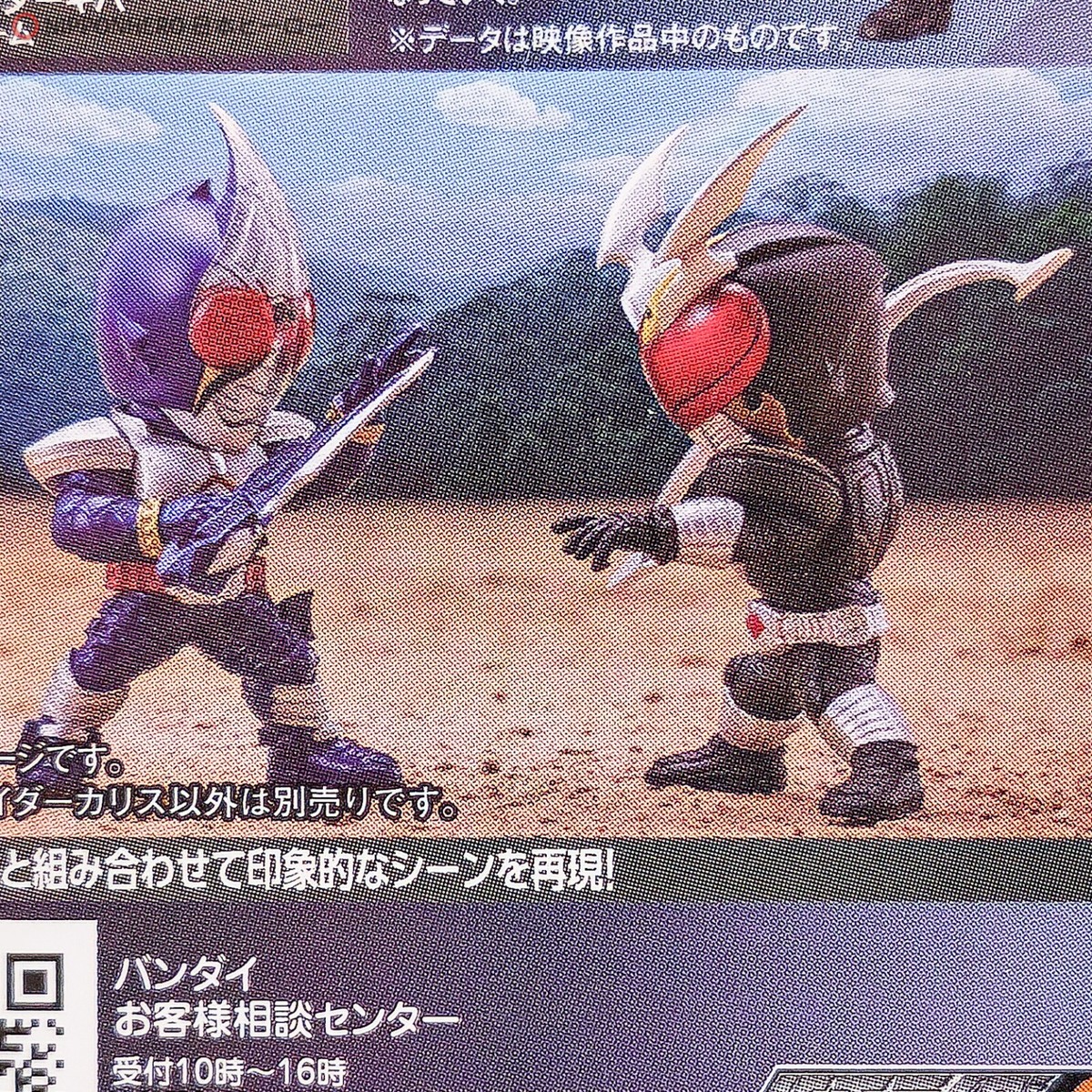 Kamen Rider Blade CHALICE Rouser Converge Figure Motion Masked
