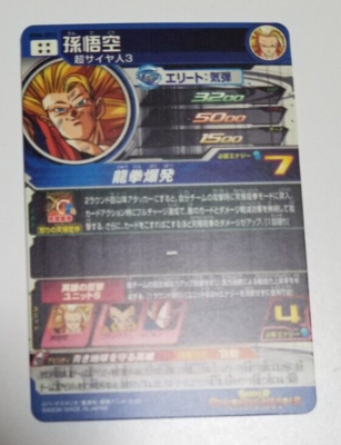 Super Dragon Ball Heroes Son Goku UGM6-SEC3 SDBH Bandai Japanese