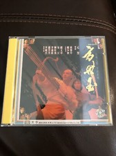 Movie Fong Sai Yuk Jet Li VCD Video CD