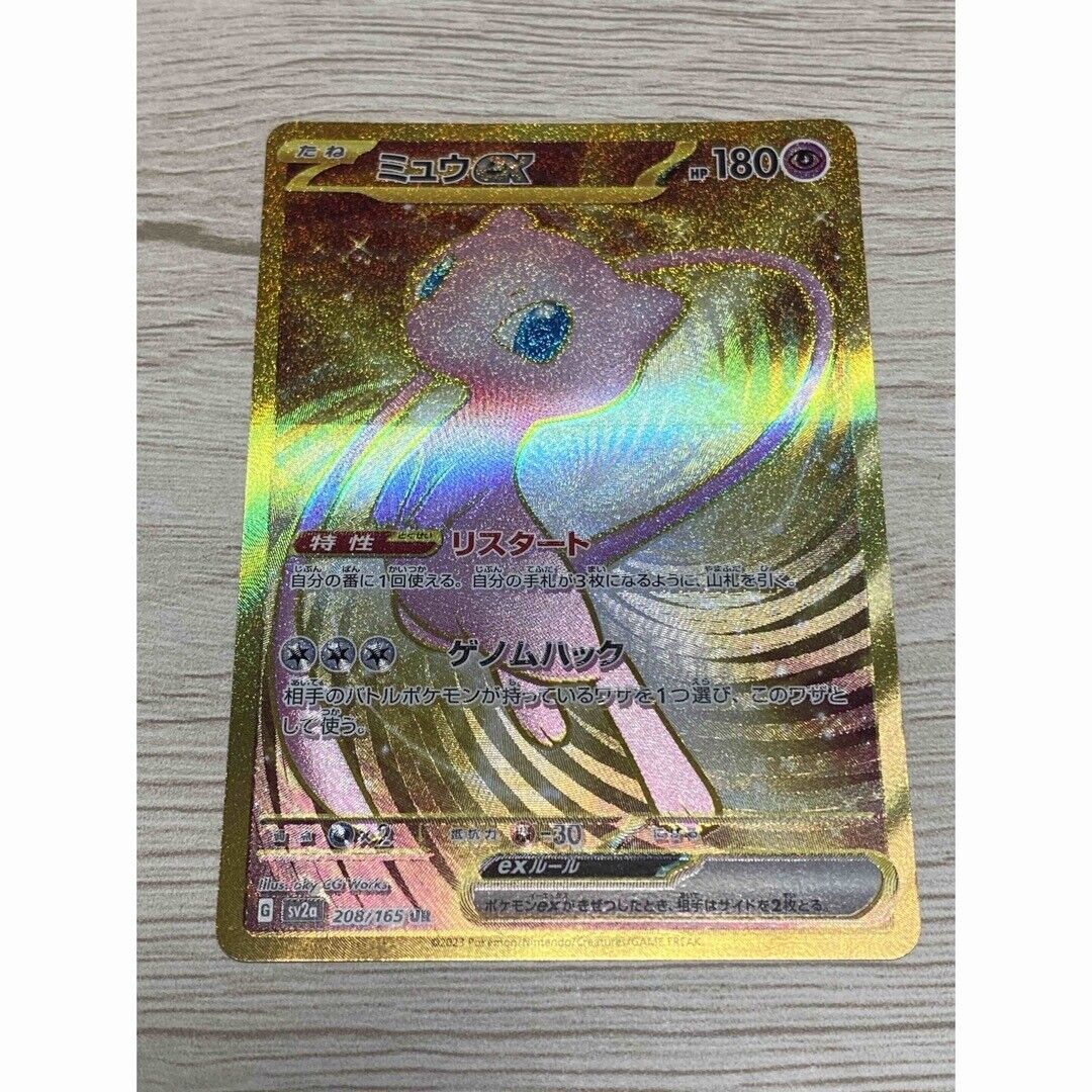 任天堂 - ミュウ UR ポケモンカード /  Pokemon Mew card s-l400.jpg