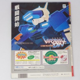 Saturn Fan Magazine Dec 1996 No.25 Sega Saturn Game Magazine Used