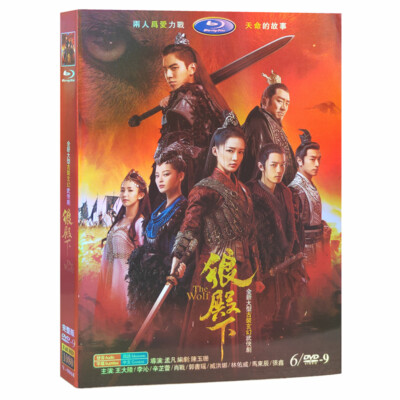 狼殿下　DVD 2021 Chinese THE WOLF DVD 狼殿下Chinese Subtitle 高清古装爱情| eBay