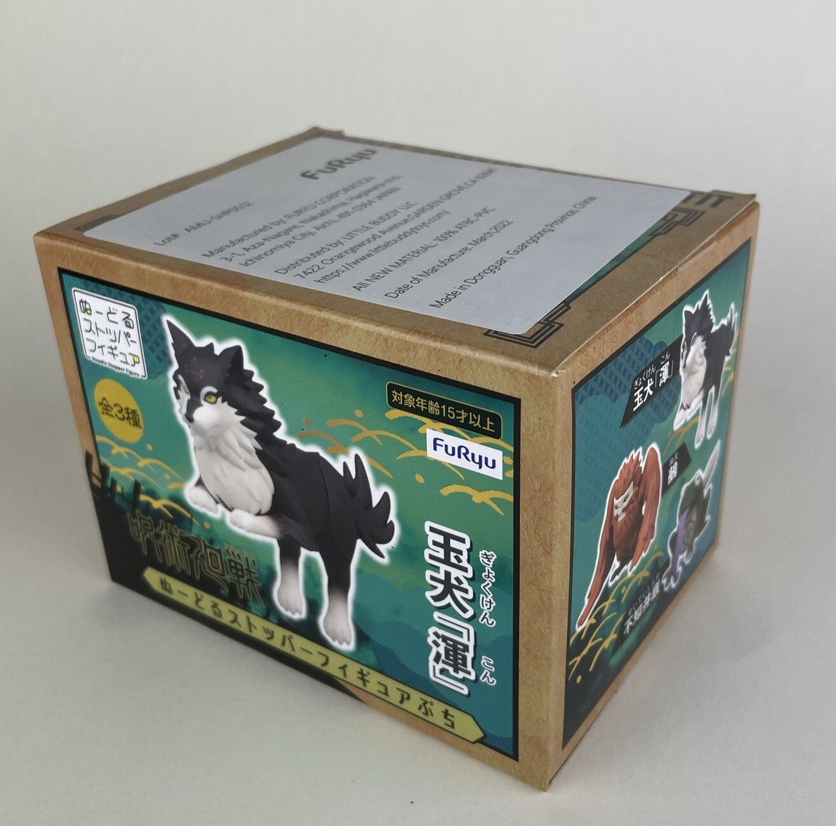 Jujutsu Kaisen Divine Dog Totality Shikigami Puchi Noodle Stopper