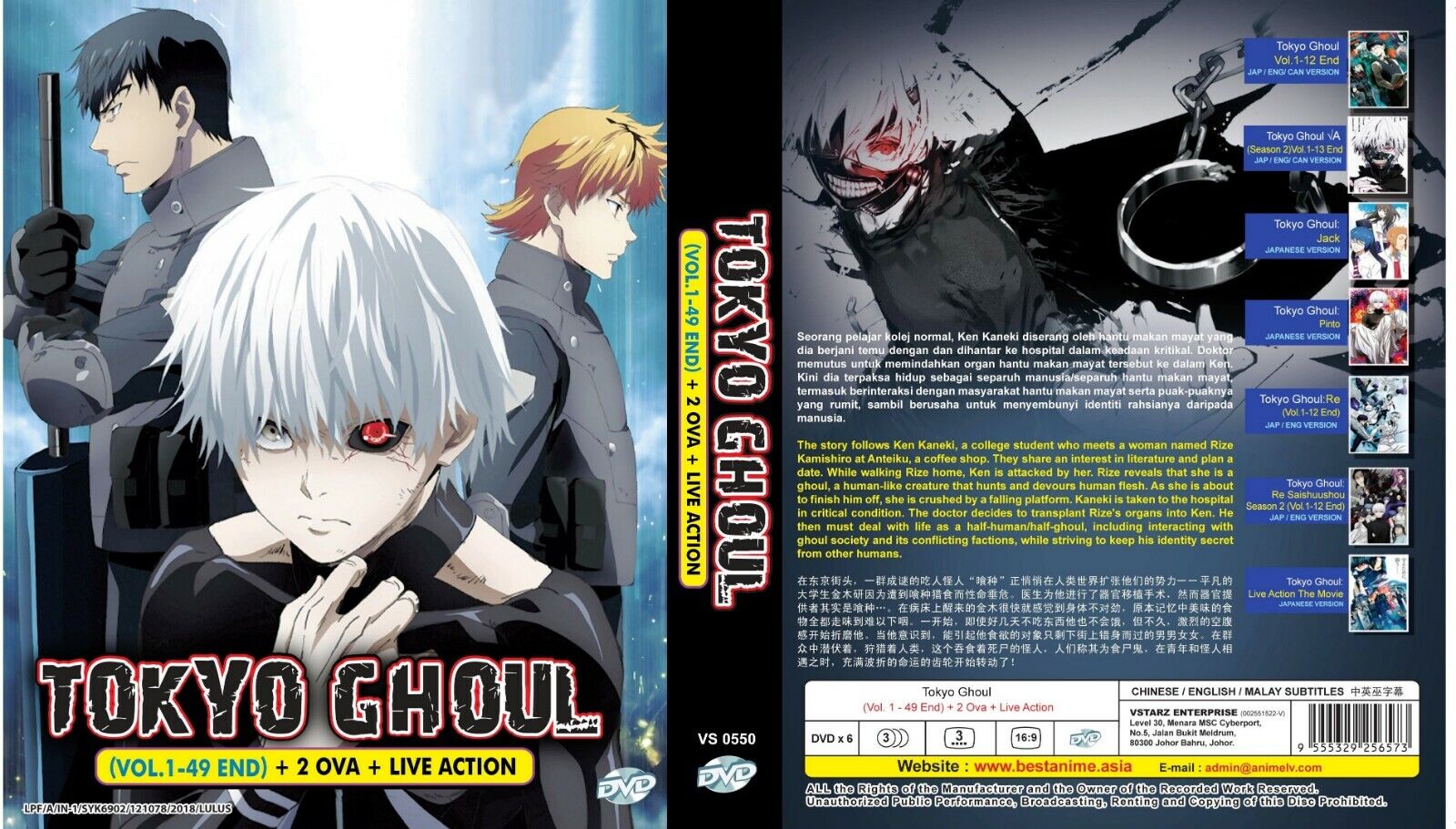 Tokyo Ghoul (English Dub) Ghoul - Watch on Crunchyroll