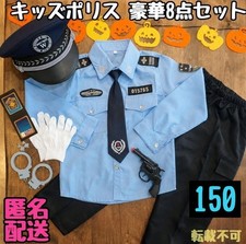 Halloween Police Officer Costume For Kids Boys Size 150