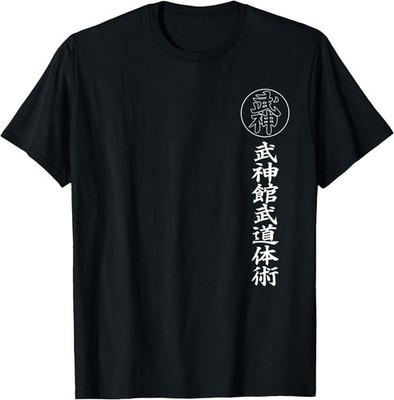 Japan Fire Bujinkan Budo Taijutsu Ninjutsu Dojo T-shirt T-Shirt