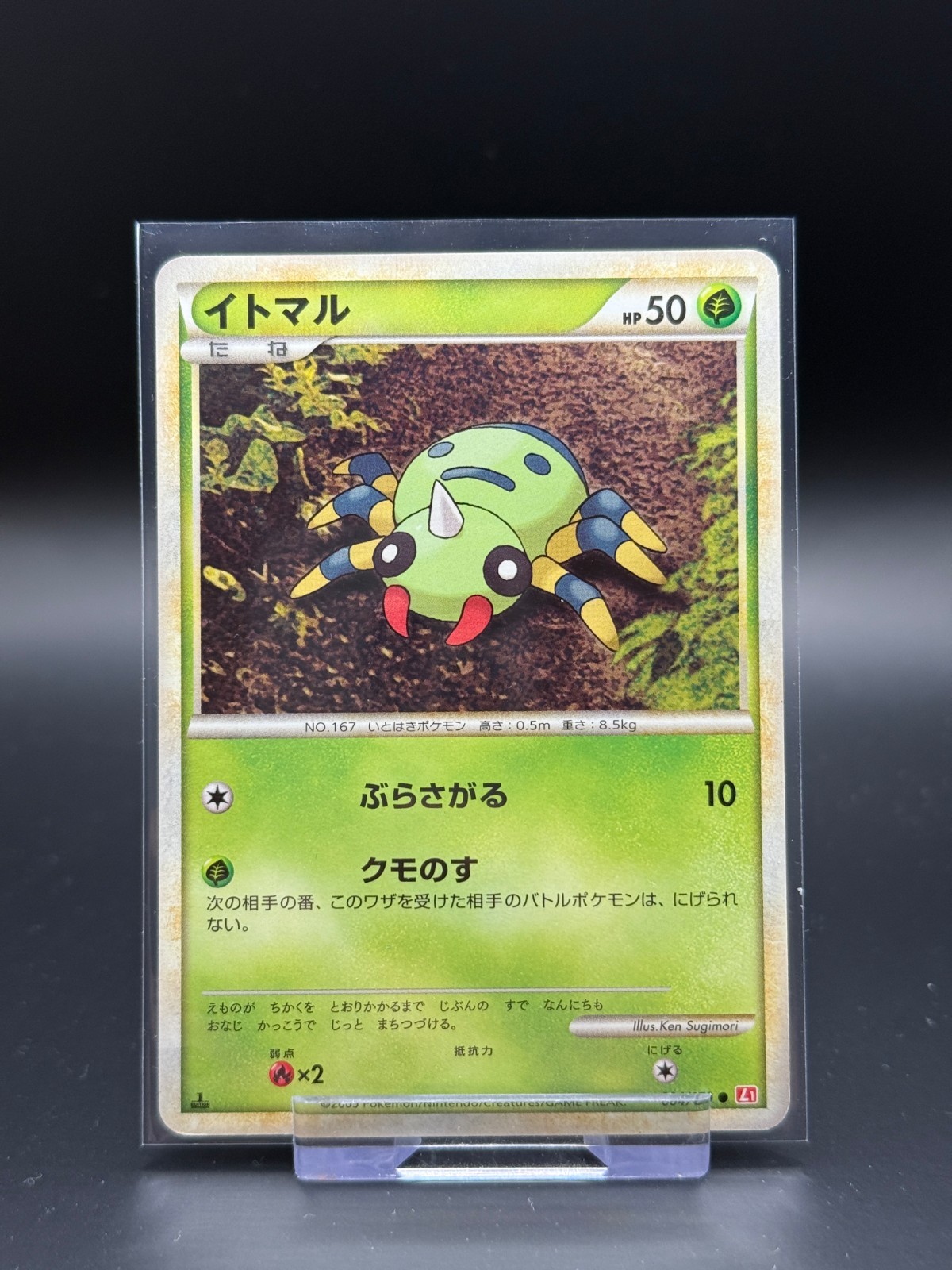 Spinarak 004/070 HeartGold Collection 1st Edition NM Pokemon Card TCG Japanese