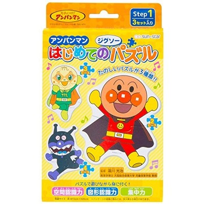 Anpanman First Jigsaw Puzzle Step 1 Yellow 3 sets included