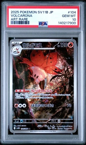 2025 POKEMON JAPANESE SV11B-BLACK BOLT ART RARE #104 VOLCARONA PSA 10
