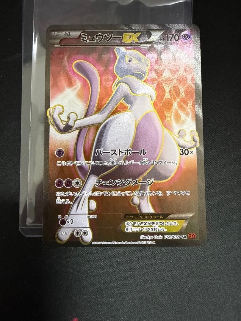 [Excellent] Mewtwo EX 062/059 SR XY8 Red Flash Japanese 2015 Pokemon Card FA
