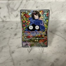 Erika's Tangela 218/217 Ascended Heroes IR Full Art Holo English