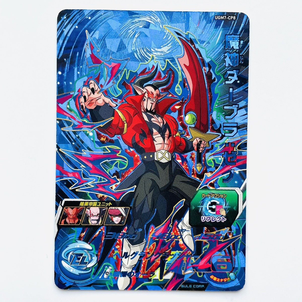 UGM7-CP Complete 8 sets SUPER DRAGON BALL HEROES SDBH Card