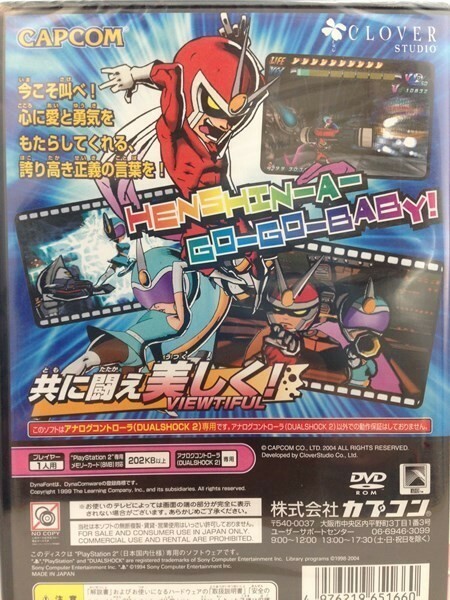 ViewtifulJoe2【新品未開封・PS2日本版】 Viewtiful Joe Japan Playstation2 2004 for sale online | eBay