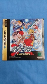 BANPRESTO Sokkou Seitokai Sega Saturn Soft