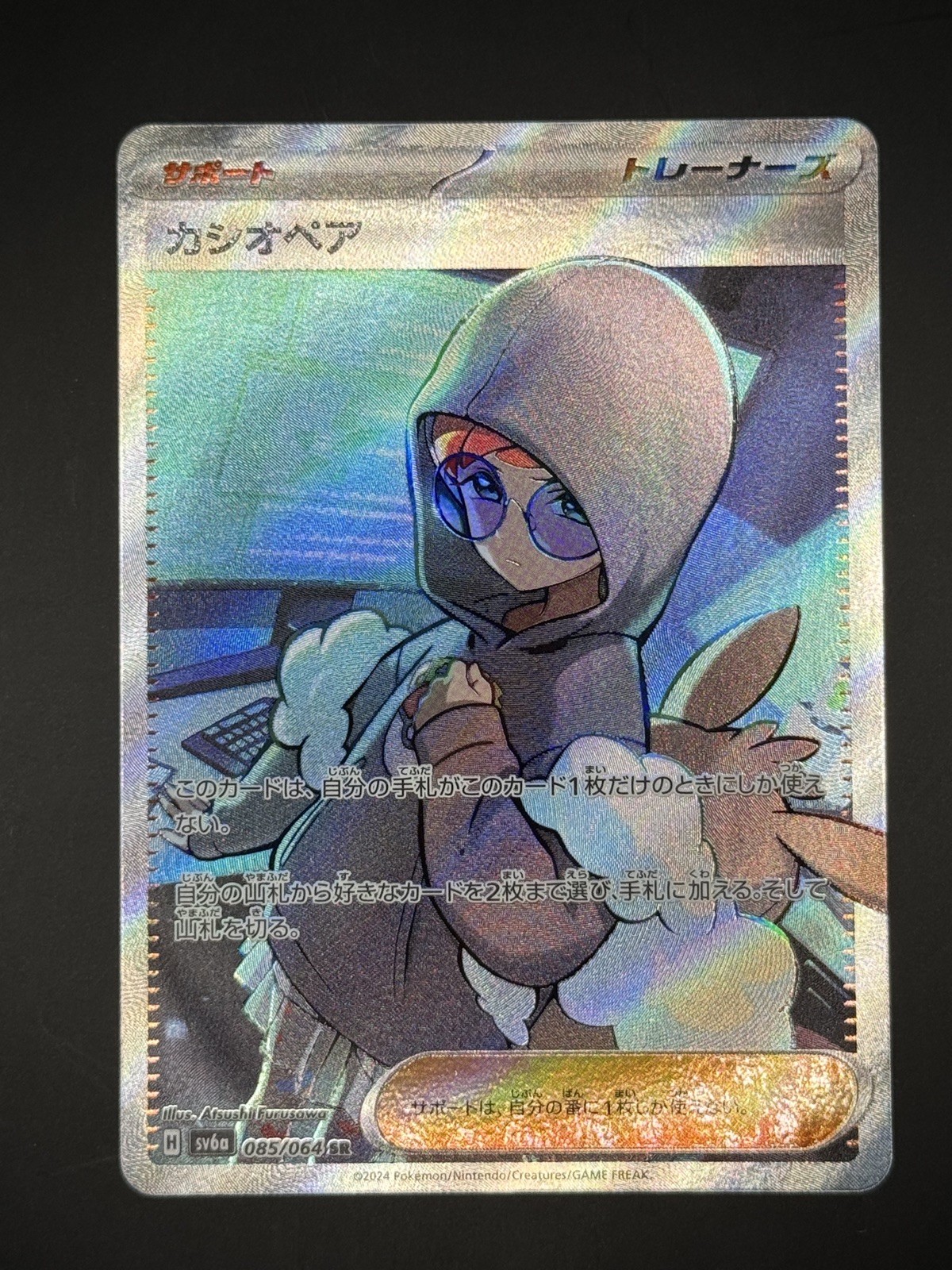 Cassiopeia 085/064 Sv6a: Night Wanderer Holo (Japanese) - NM