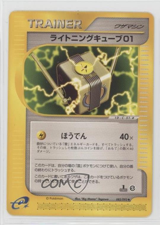 Lightning Cube 01 Japanese 1st Ed. Pokemon The Town on No Map #083 2002 0wq1