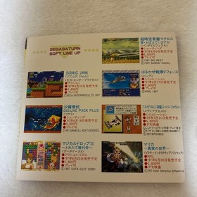 Sega Saturn Sonic Jam Vol 17